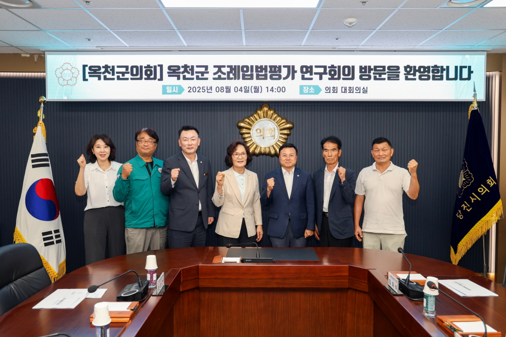 옥천군의회 의원 연구단체 방문 (당진시의회 제공)