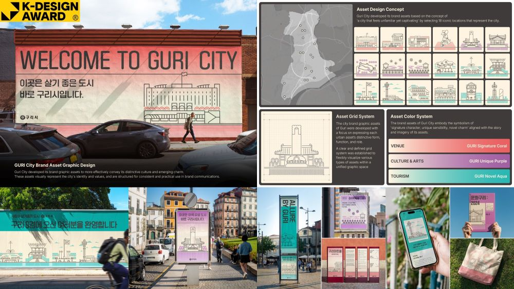 구리시가 'K-디자인 어워드 2025’에서 그랜드 프라이즈상을 수상했다.(구리시 제공)