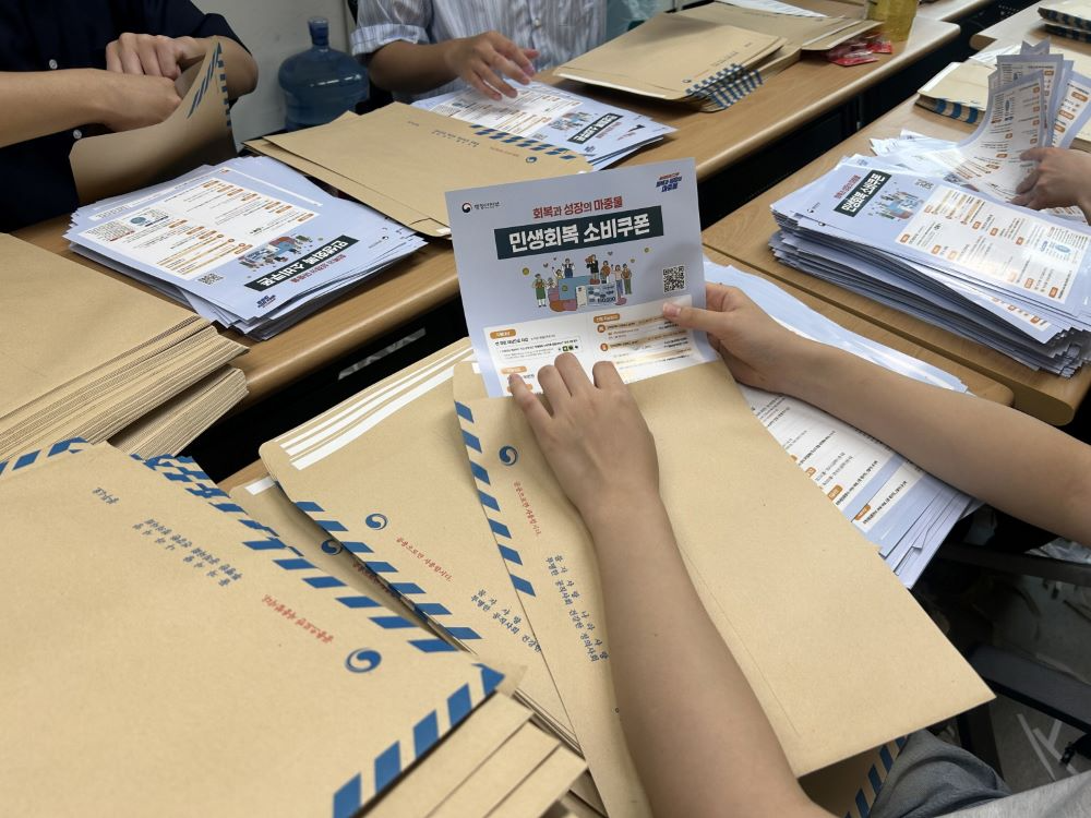 아산시가 민생회복 소비쿠폰 사각지대 해소를 위해 '찾아가는 신청'서비스를 운영하고 있다.(아산시 제공)