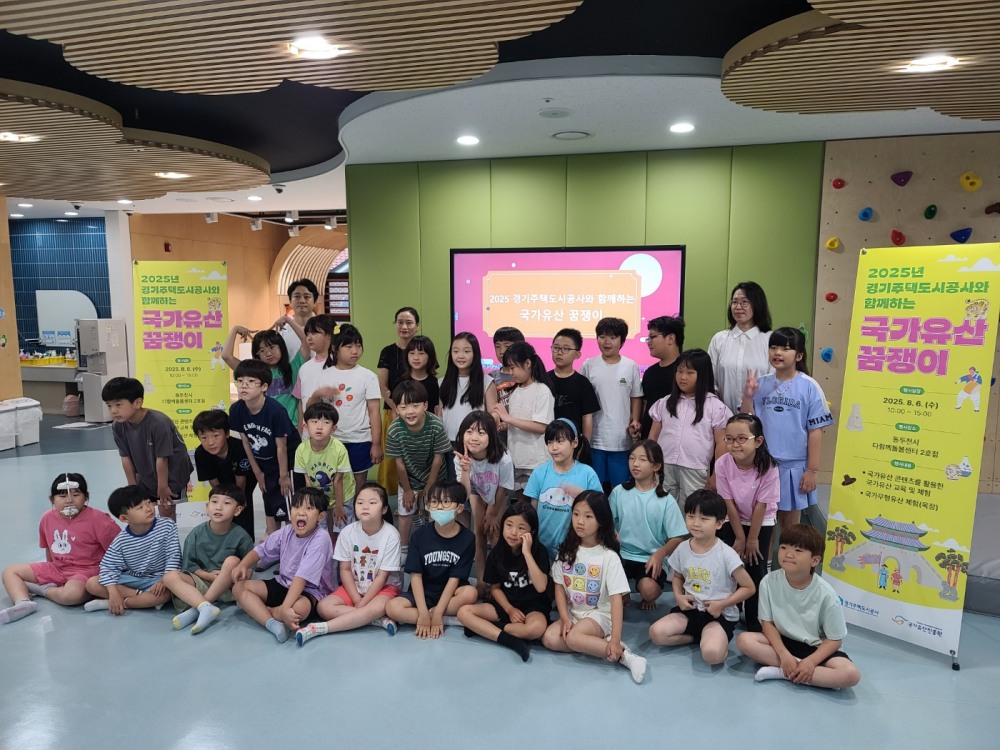 국가유산 꿈쟁이 체험 프로그램