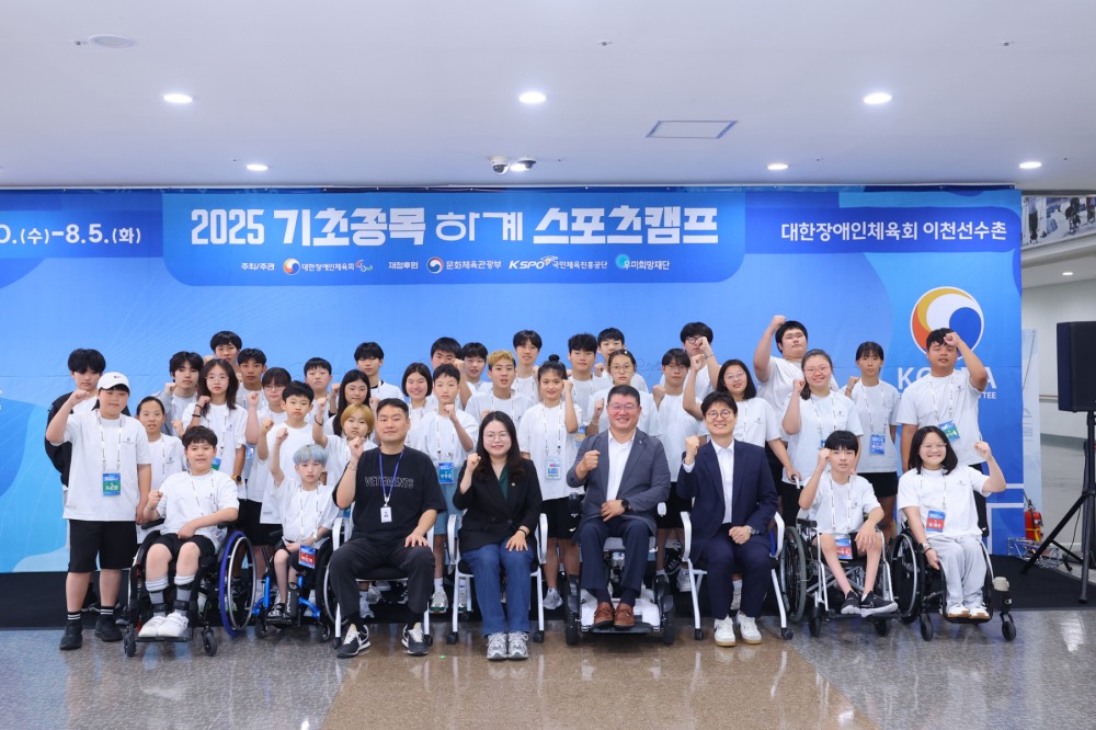 기초종목 하계 스포츠 캠프 폐회식에 참석