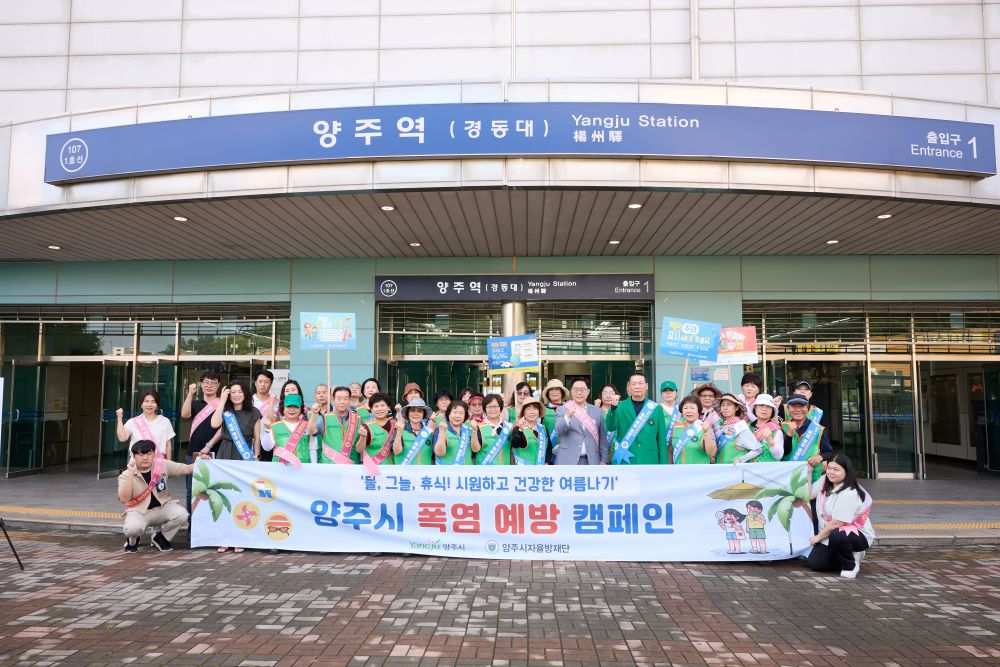 양주시가 현장중심의 폭염예방 캠페인을 실시했다.(양주시 제공)