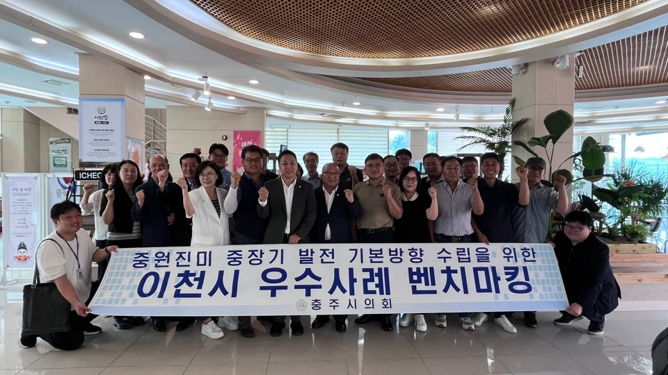 충주시 쌀산업 배우러 이천시 방문