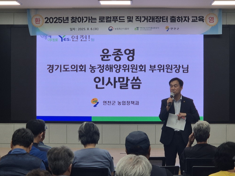 윤종영 경기도의원