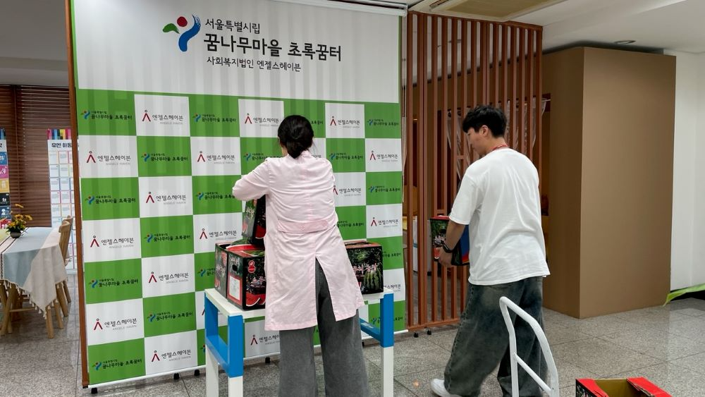 서울시농수산식품공사가 (사)희망나눔마켓과 함께 서울시립 꿈나무마을 초록꿈터에 사랑의 수박을 전달했다.(공사 제공)