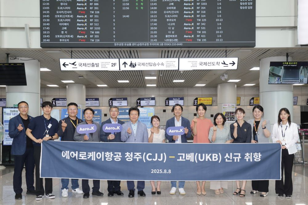 청주-고베 신규노선 취항식(충북도 제공)