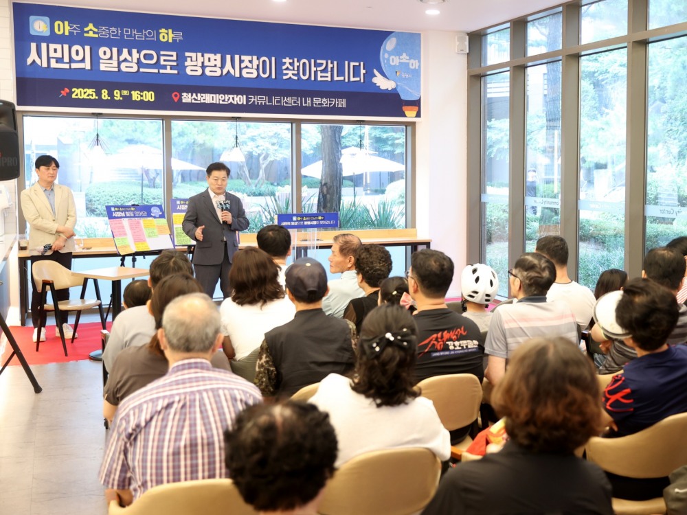 박승원 광명시장 현장 목소리 듣는 소통 행보