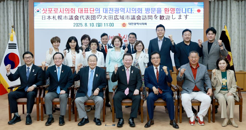 자매도시 일본 삿포로시의회 14명 대표단이 10일 대전시의회를 방문해 상호 교류확대와 협력 방안을 논의했다.(대전시의회 제공)