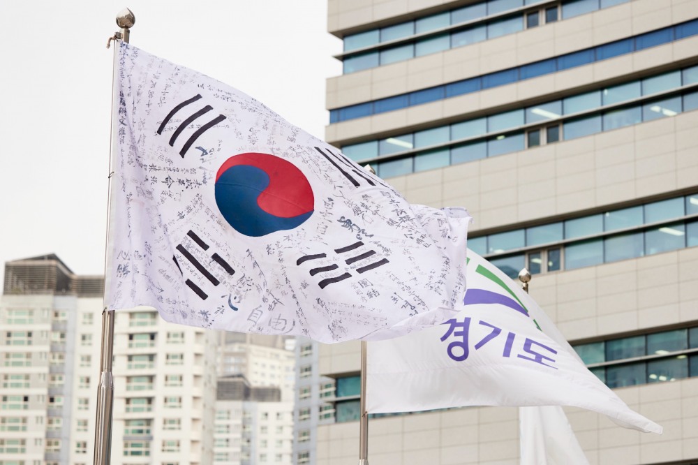 한국광복군 서명문 태극기