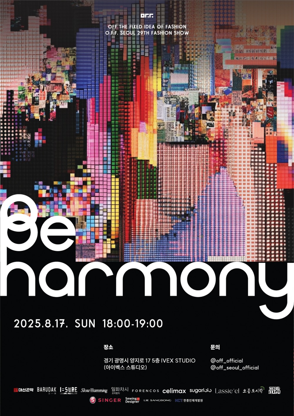 도시락 프랜차이즈 오봉도시락, 전국대학생패션연합회 O.F.F, 제29회 하반기 정기 패션쇼 'Be Harmony' 협찬