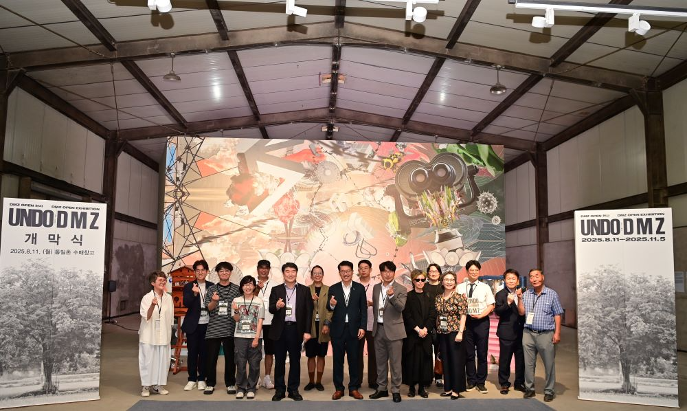 경기도, 디엠지 오픈(DMZ OPEN) 전시 '언두(Undo) 디엠지' 개최