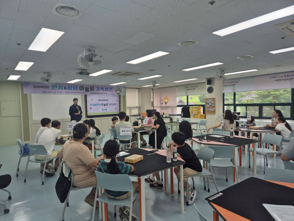 대전교육과학연구원 2025학년도 인성&창의 어울림 가족 캠프 현장사진(대전교육청 제공)