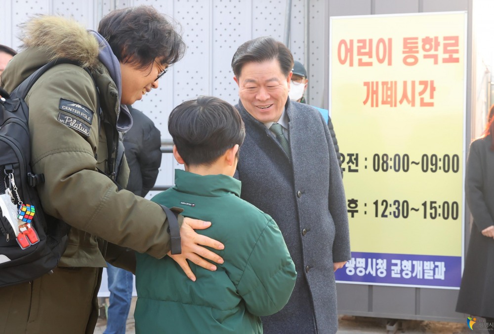 광명초 학생의 안전한 등하교 위해 임시 통학로 정비