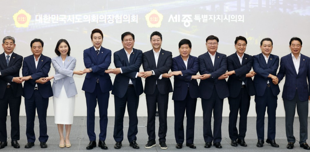 대한민국시도의회의장협의회 정기회