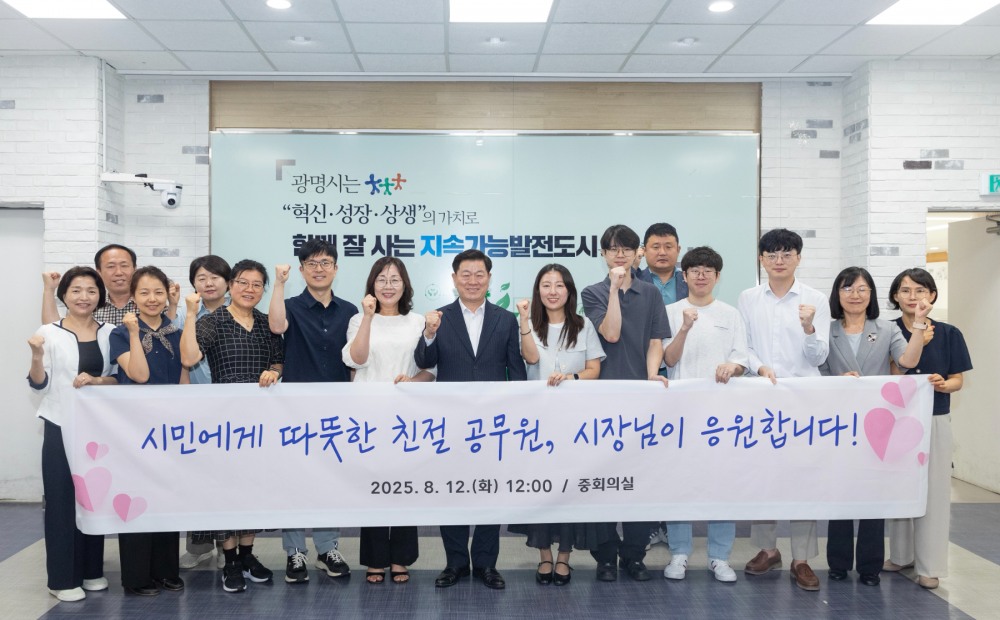 친절공무원과 소통의 시간 가져