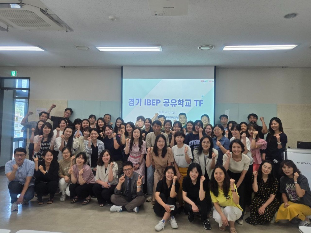 경기 국제바칼로레아(IB) 공유학교