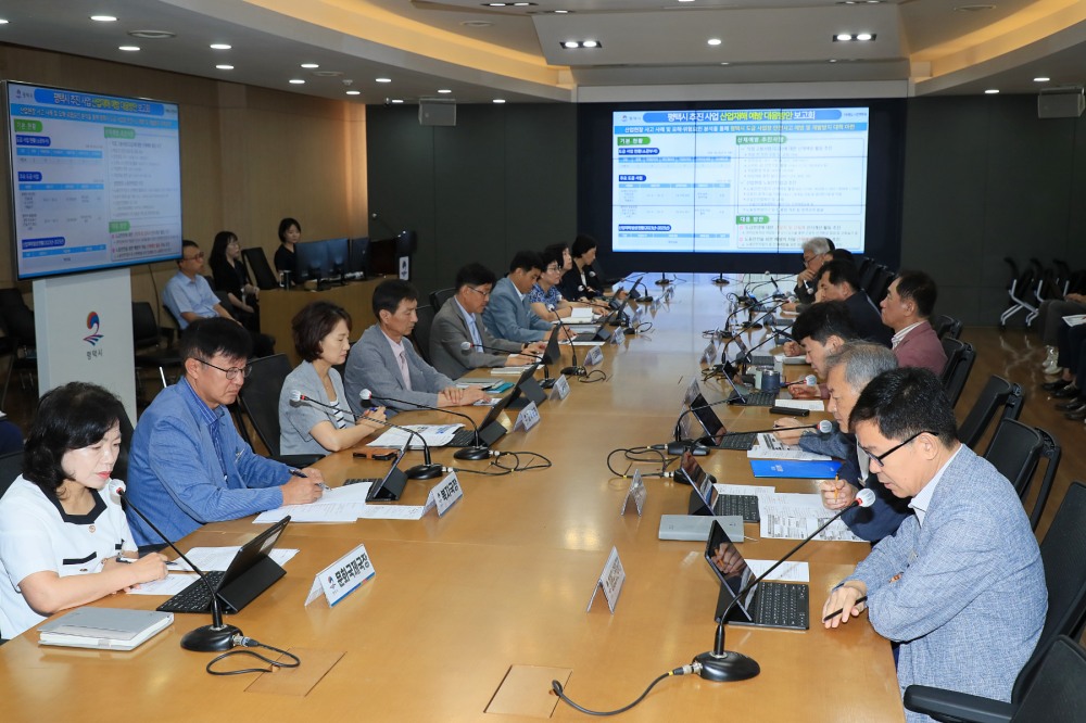 평택시 추진사업 산업재해 예방 대응방안 보고회