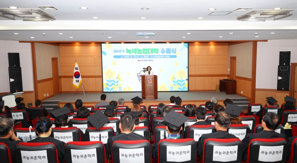 안성시, 제22기 녹색농업대학 수료식 성료