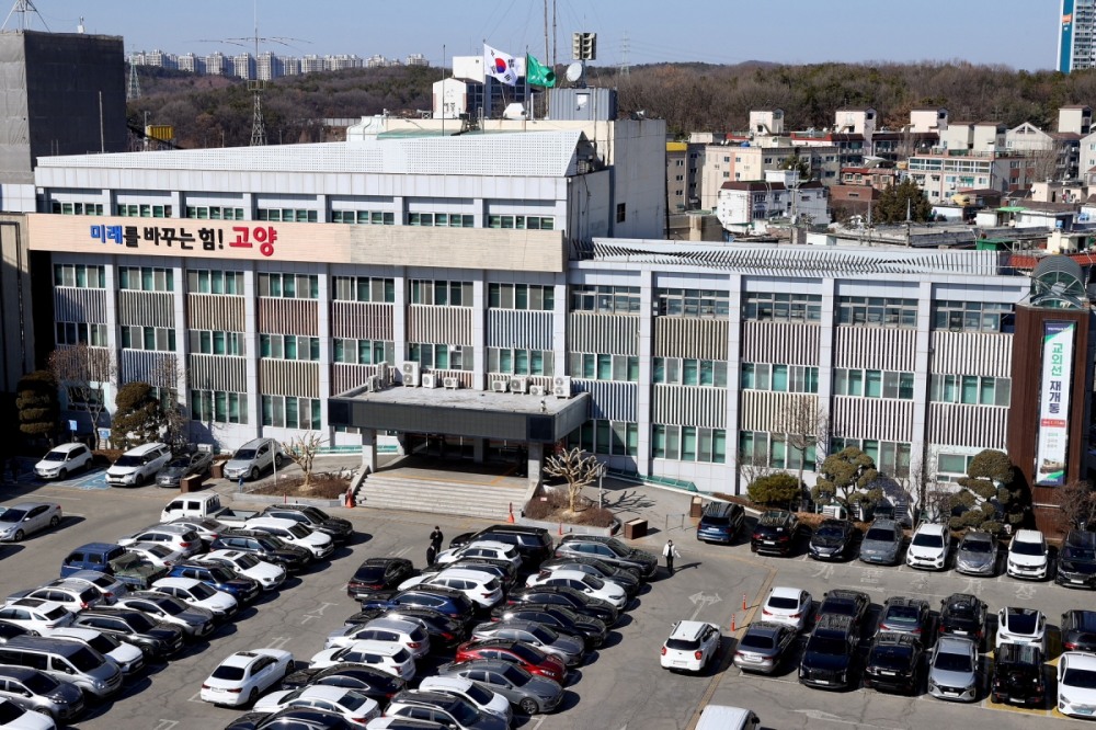 고양특례시청 전경