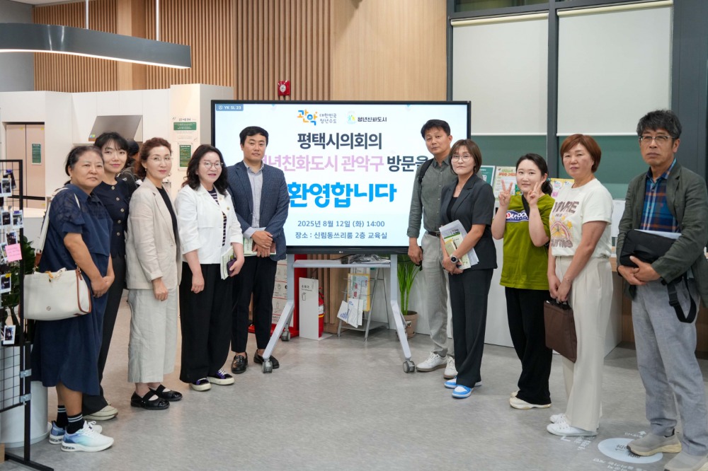 평택시 청년정책연구회