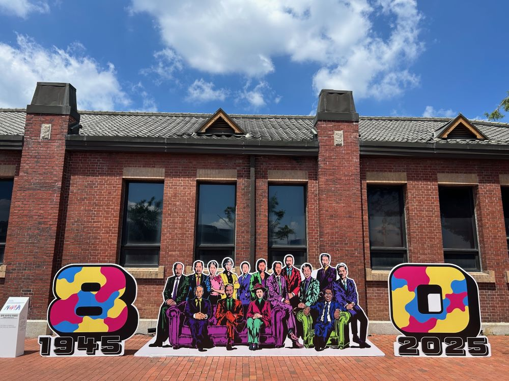 서울시교육청 정독도서관 서울교육박물관이 광복절 80주년을 맞아 길거리그림 아트로 독립영웅 특별전을 연다.(서울시교육청 제공)