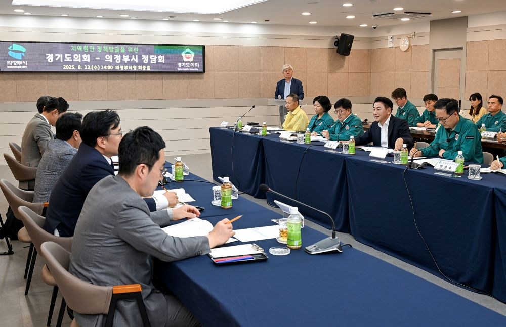 김동근 시장이 8월 13일 경기도의회와 지역 현안 논의를 위한 정담회를 진행하고 있다.(의정부시 제공)