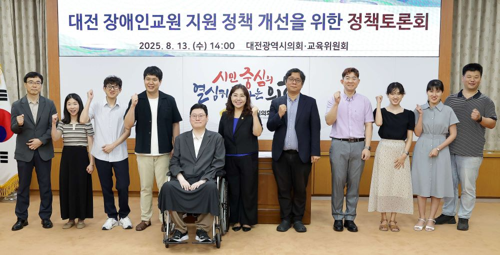 대전시의회가 김민숙 의원 주재로 '대전 장애인교원 지원 정책 개선을 위한 정책토론회'를 개최했다.(대전시의회 제공)