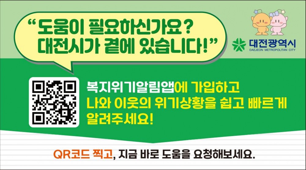 대전시'명함형 복지위기 알림 홍보물'(꿈씨희망 명함) 앞면
