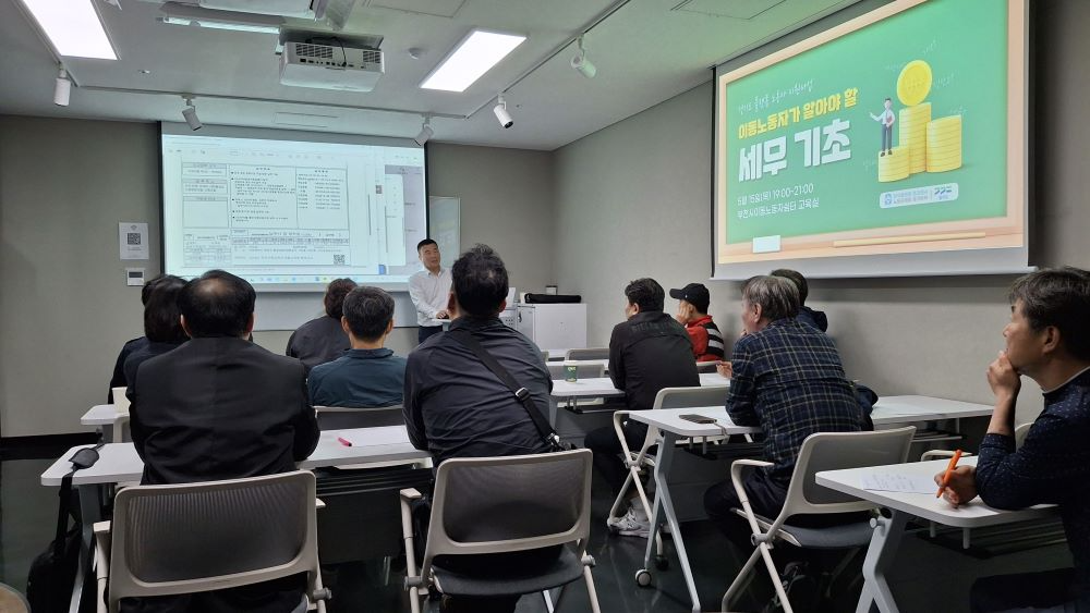경기도 플랫폼노동자 역량강화 교육현장(경기도청 제공)
