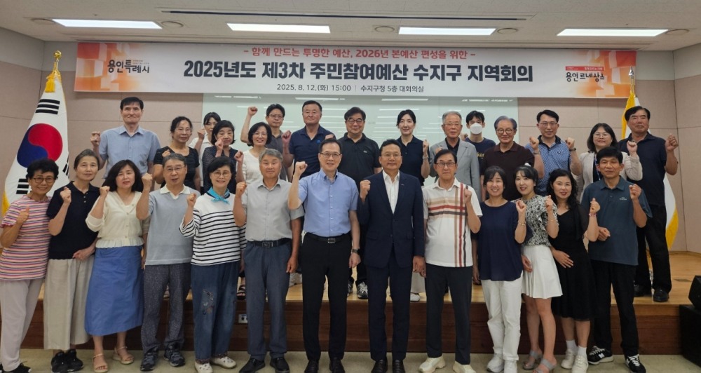 주민참여예산 지역회의 개최