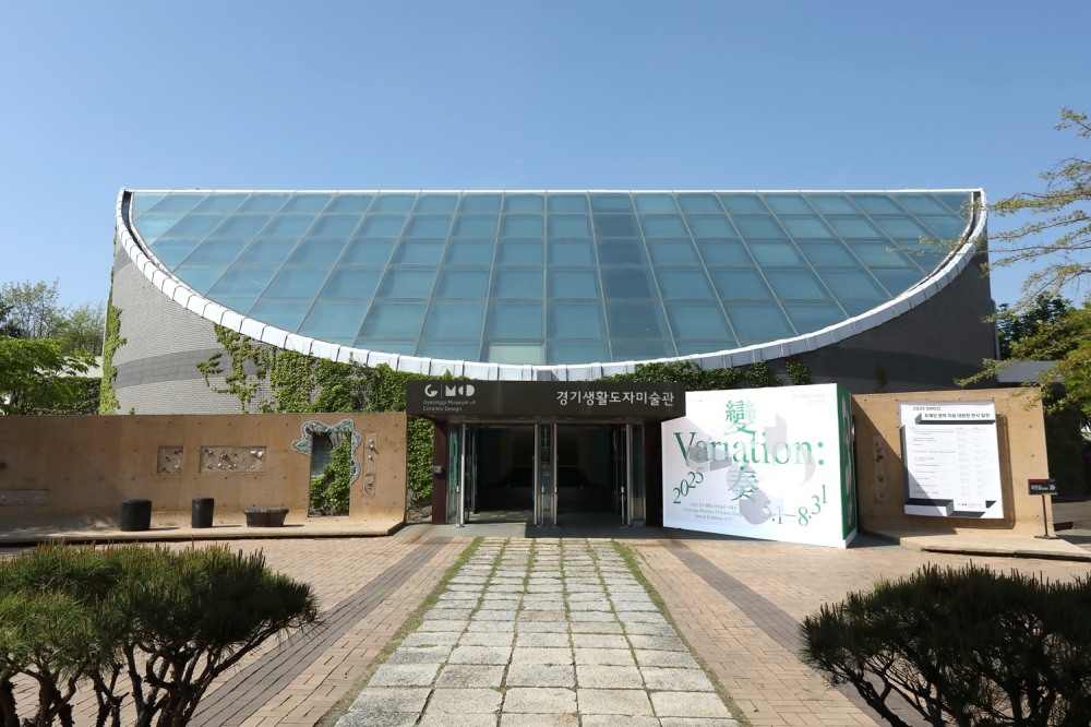 경기생활도자 미술관 전경