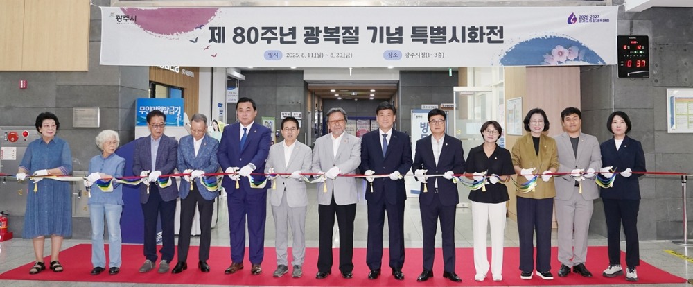 광복절 기념 특별 시화전