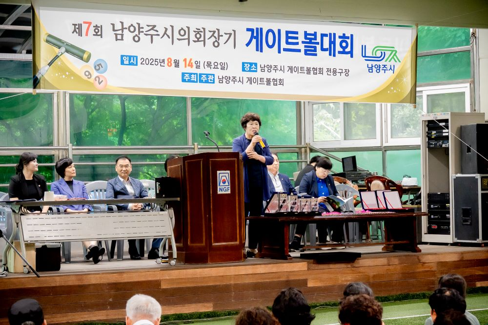 남양주시의회가 '제7회 남양주시의회 의장기 게이트볼대회'를 개최했다.(남양주시 의회 제공)