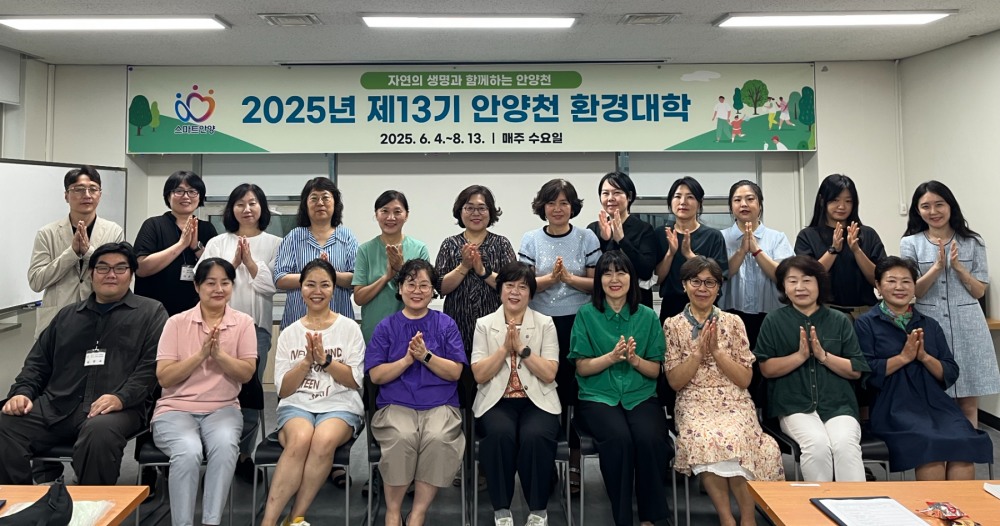 안양천 환경대학 수료식