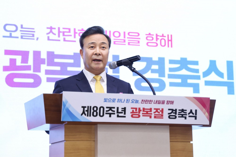 제80주년 광복절 경축식