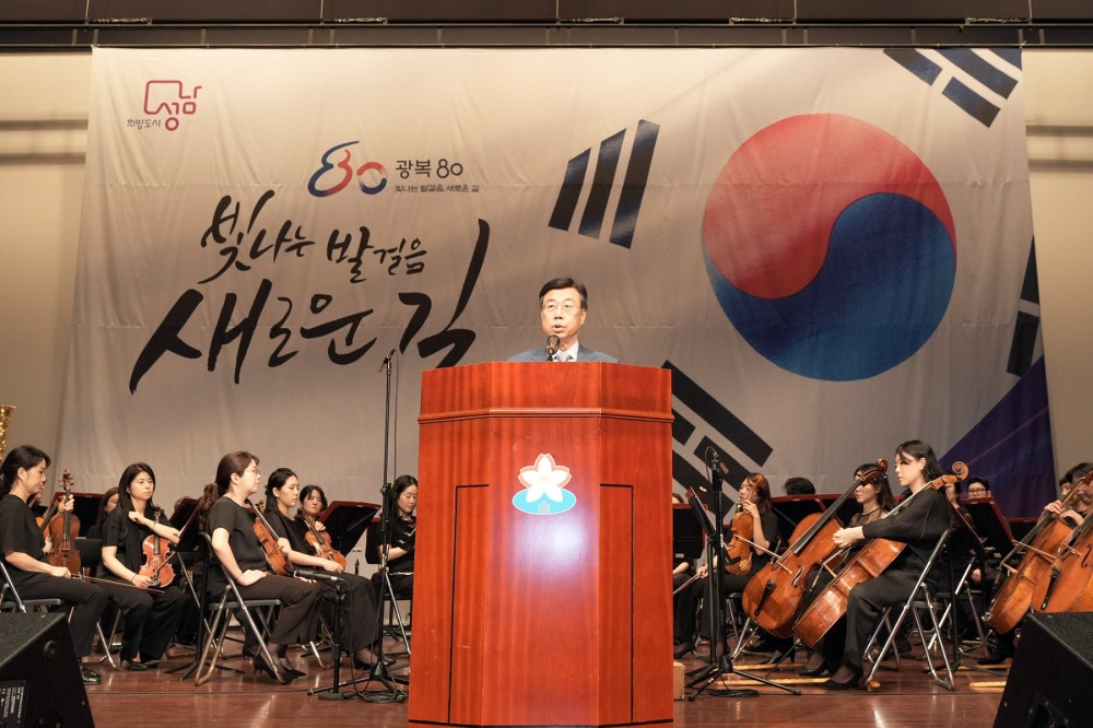 신상진 성남시장 제80회 광복절 기념식 경축사 장면 (성남시청 제공)