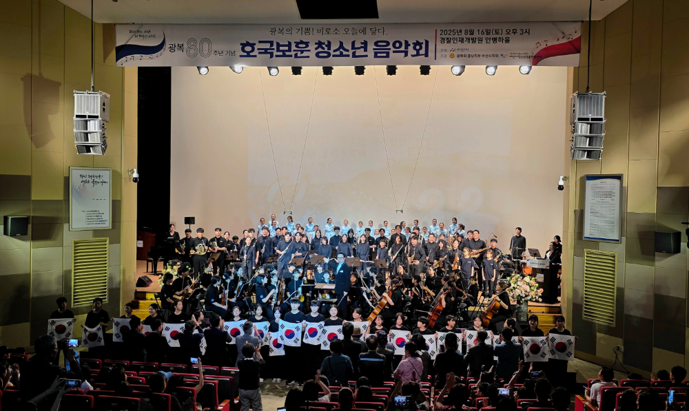 아산시 '호국보훈 청소년 음악회'가 마지막 합동 무대 '아름다운 나라' 연주 후 기립박수를 받고 있다.(아산시 제공)