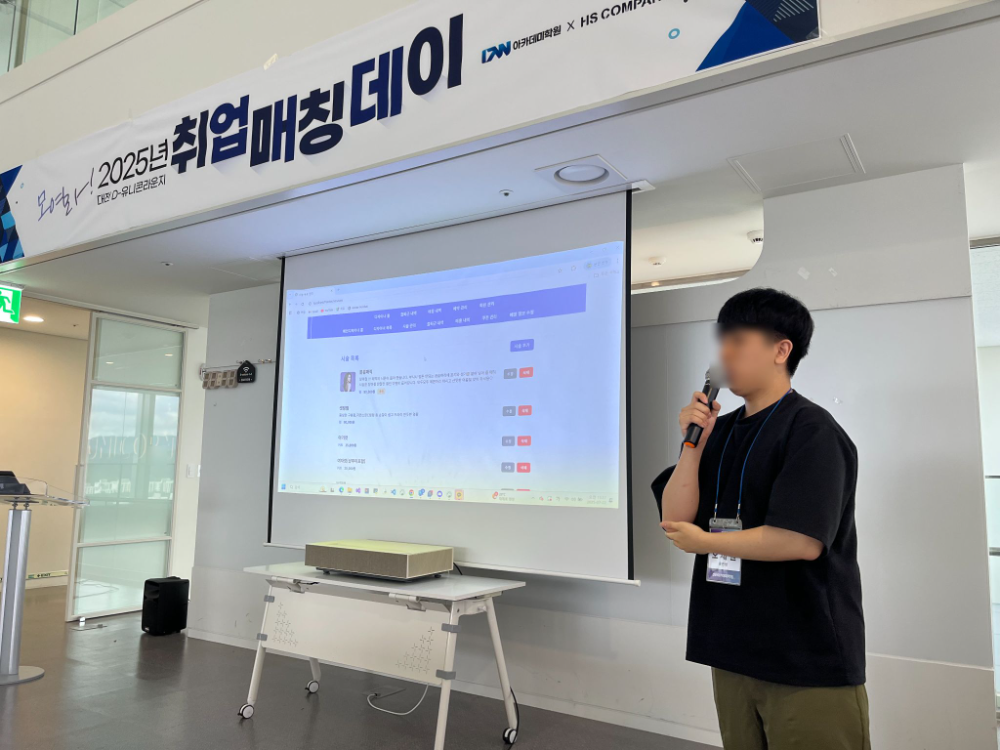 대전국비지원무료교육 DW아카데미학원, 9월 IT 취업연계행사 ‘취업매칭데이’ 개최