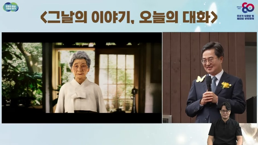 "역사가 다시 말을 걸다"...故 김순덕 할머니, 디지털 휴먼으로 광복 80주년 현장에 서다'