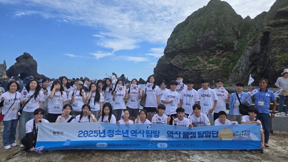 청소년 역사 탐방 역사 꿀잼 탐험단