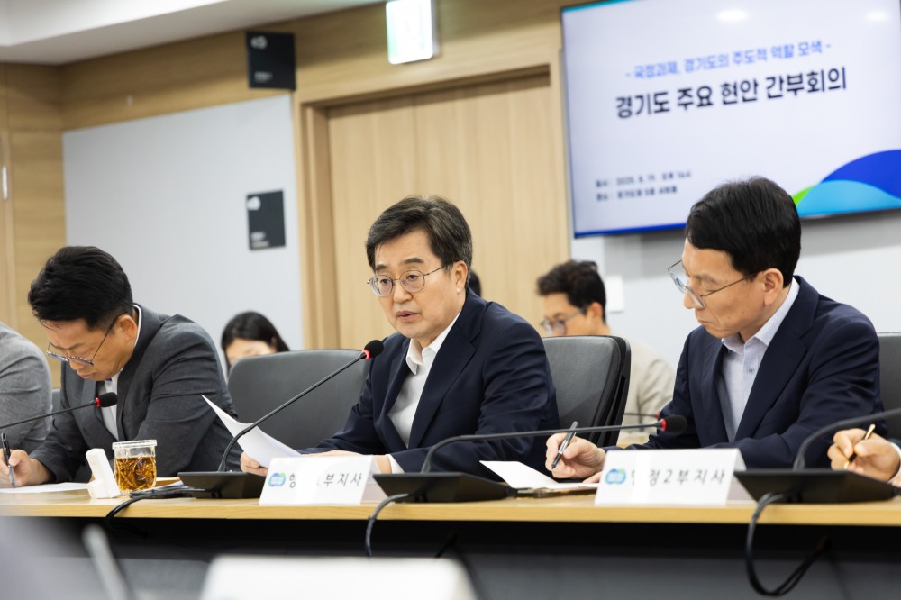 경기도 주요 현안 간부회의 주재