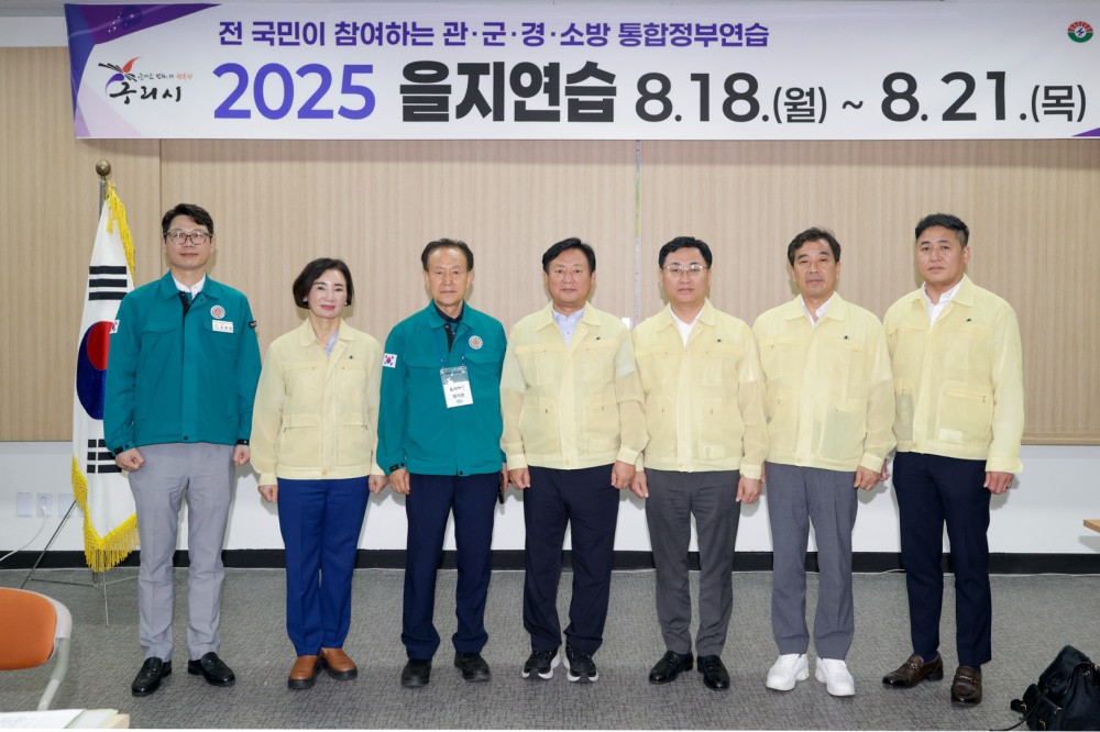 구리시의회, 2025년 을지연습장 현장방문