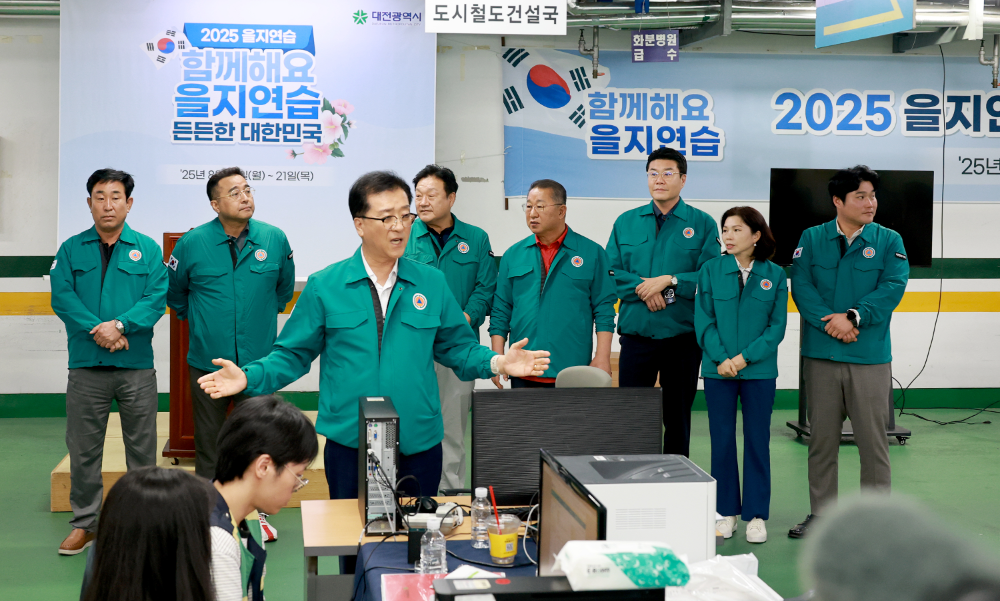 대전시의회, 을지연습 현장방문