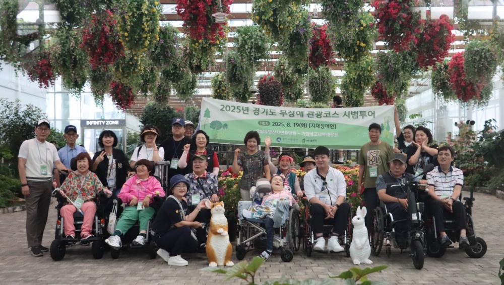 관광약자 무장애관광 코스개발 시범투어