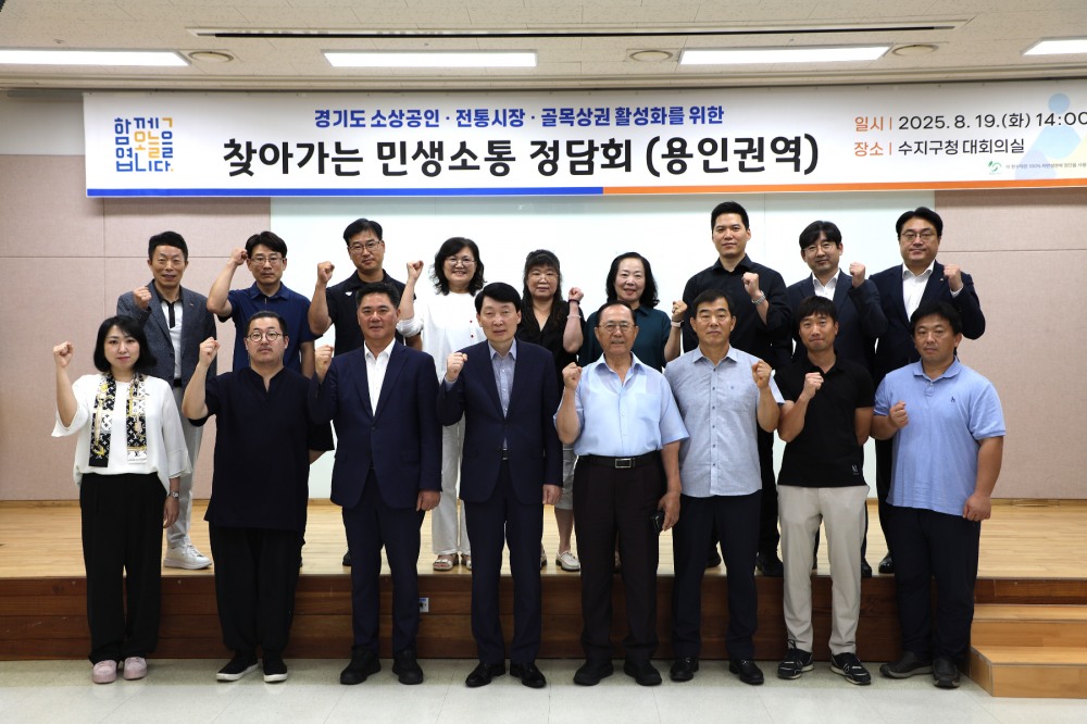 소상공인·전통시장·골목상권 상인회 민생현장 정담회