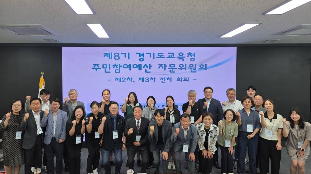 주민참여예산 자문위원회