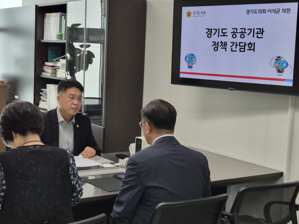 공공기관 및 기관장 경영평가에 대한 정담회