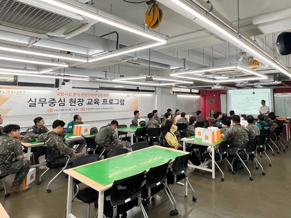 부천대학교, 국방시설 전문인력 양성 위한 실무 교육 개최