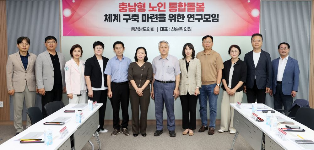 충남도의회, '충남형 노인통합돌봄' 정책 중간보고회 개최