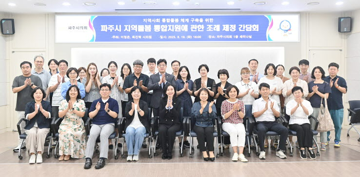 파주시의회 제공